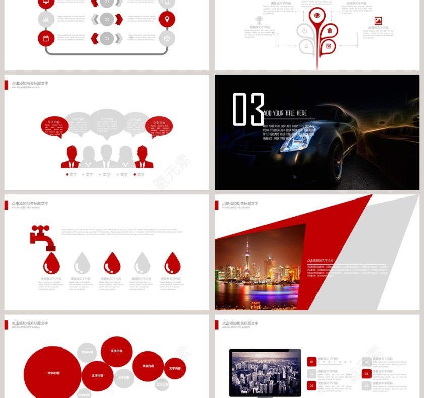 汽车美容汽车行业PPT第3张