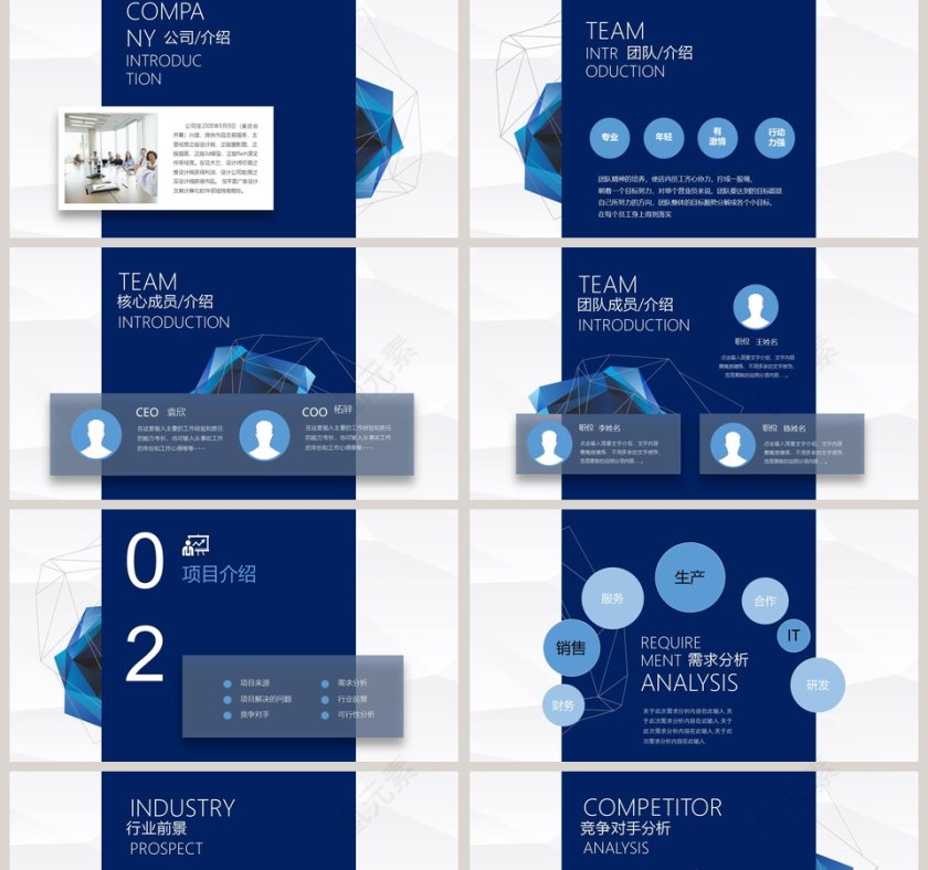 商务简洁公司简介PPT模板第2张