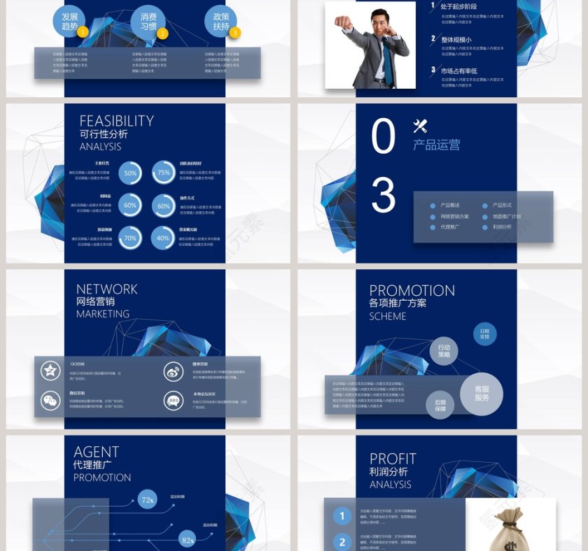 商务简洁公司简介PPT模板第3张