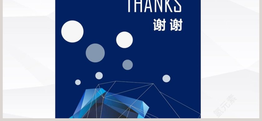 商务简洁公司简介PPT模板第6张