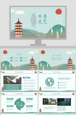 日系文艺主题工作总结PPT模板