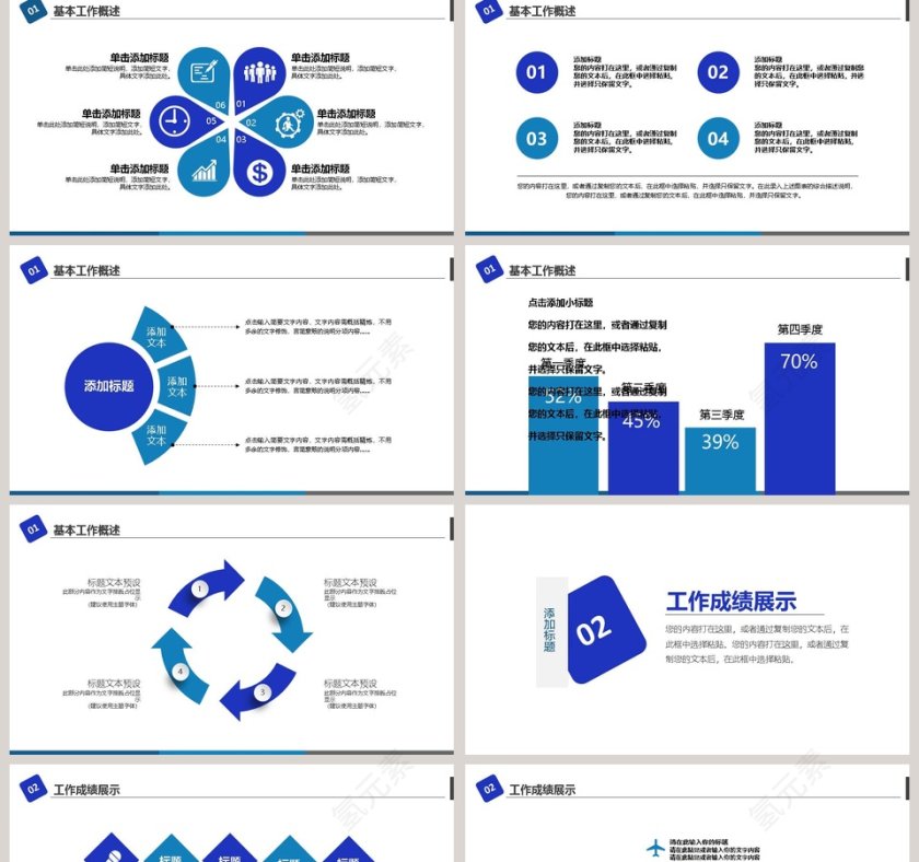 个人工作汇报PPT模板第2张