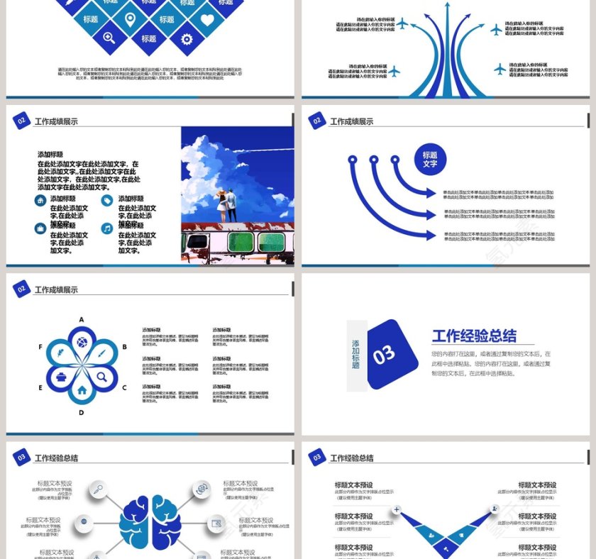 个人工作汇报PPT模板第3张