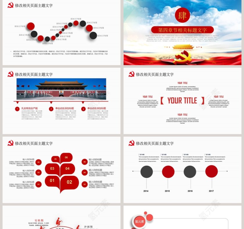 党建党政党支部工作汇报党政工作汇报PPT第5张