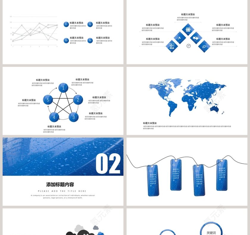 蓝色企业员工培训PPT模板第2张