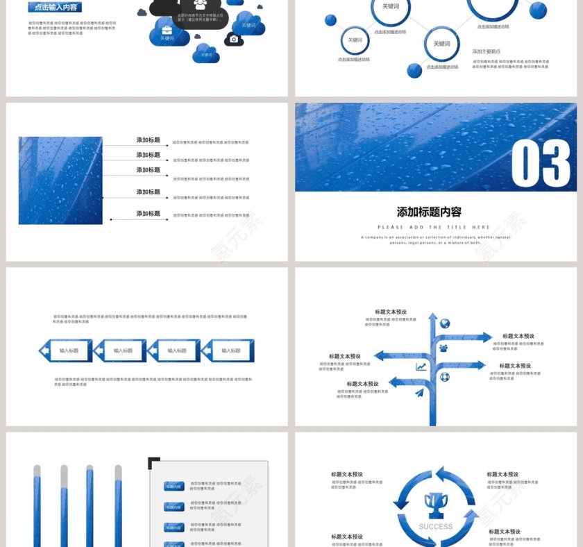 蓝色企业员工培训PPT模板第3张