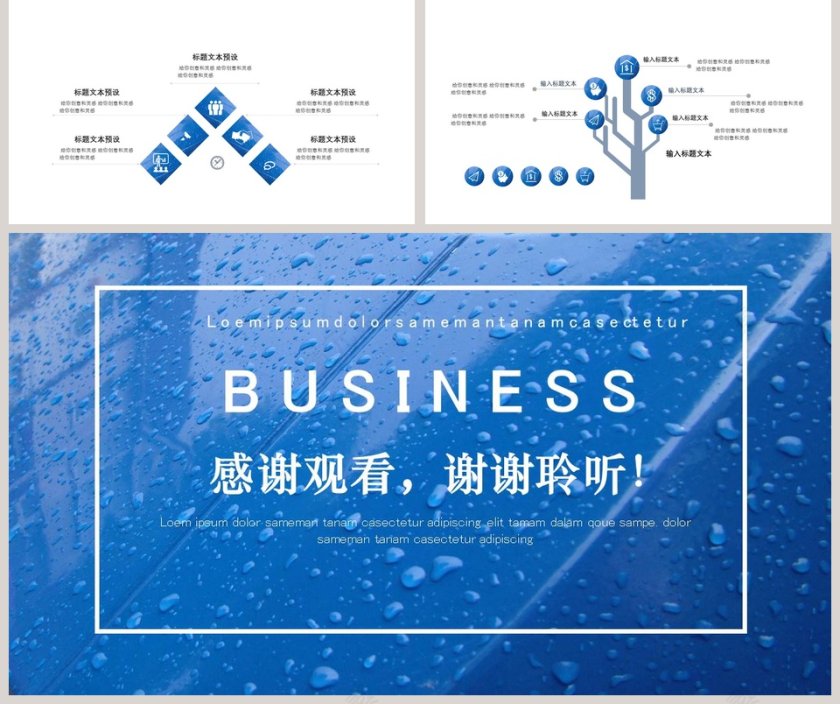 蓝色企业员工培训PPT模板第5张