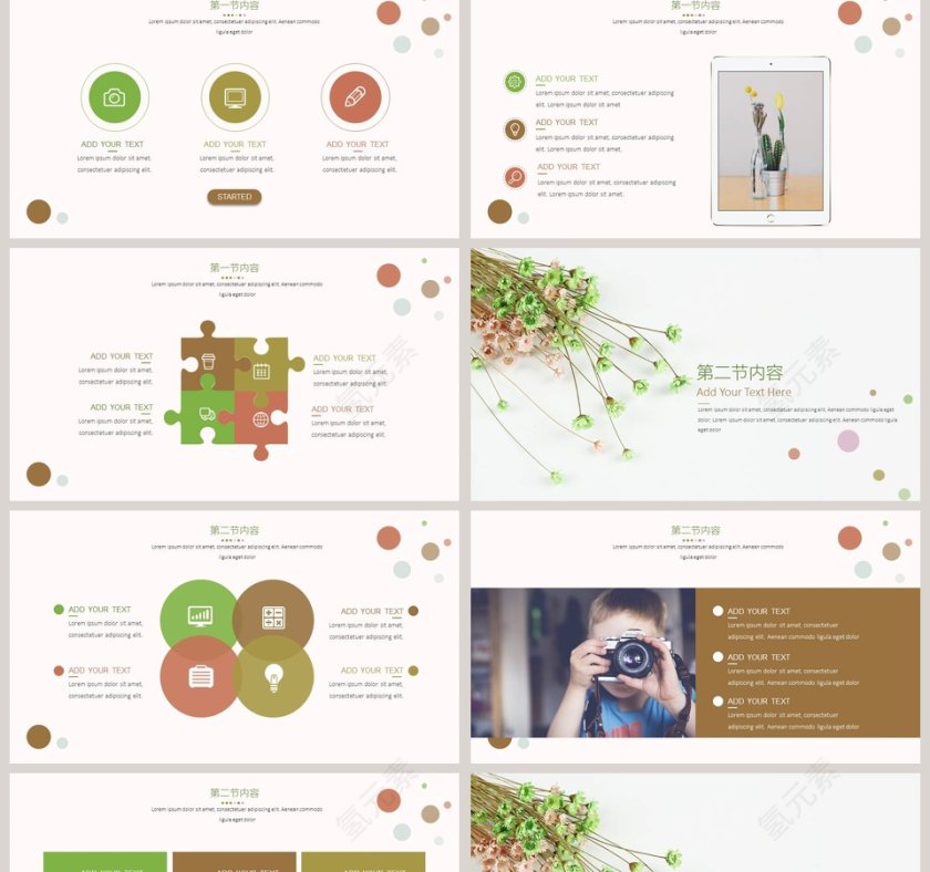 碎花小清新简约模板第2张