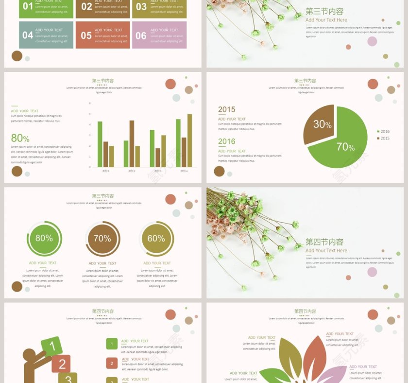 碎花小清新简约模板第3张