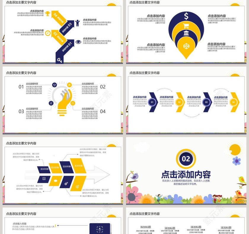 新学期开学说课动态PPT开学PPT第2张