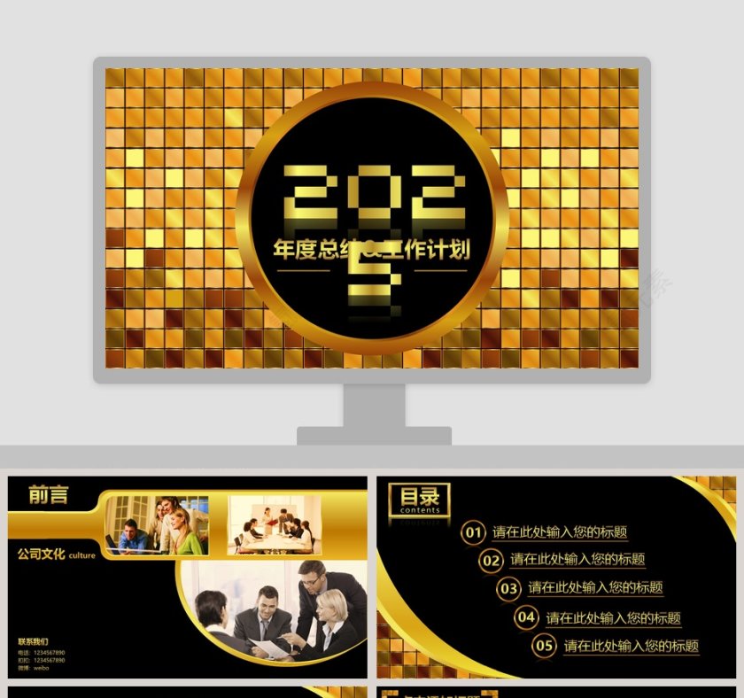 2019年度总结工作计划汇报PPT模板第1张