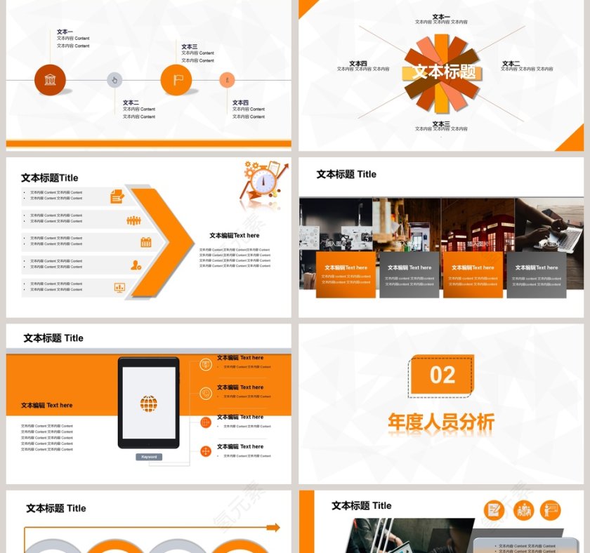 年度工作总结暨新年计划第2张