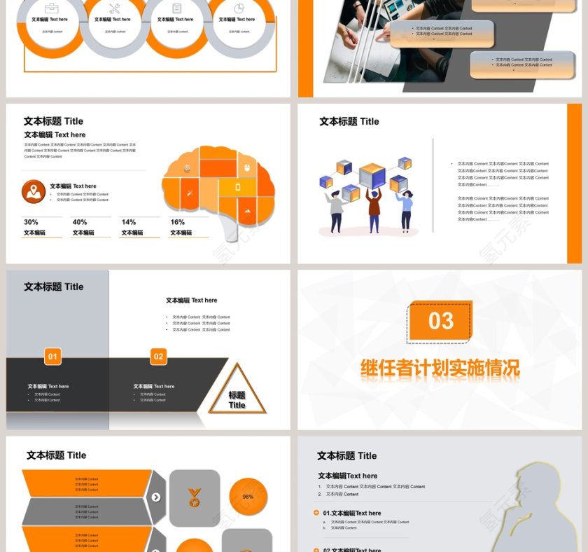 年度工作总结暨新年计划第3张