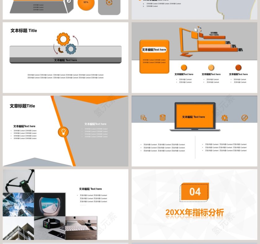 年度工作总结暨新年计划第4张