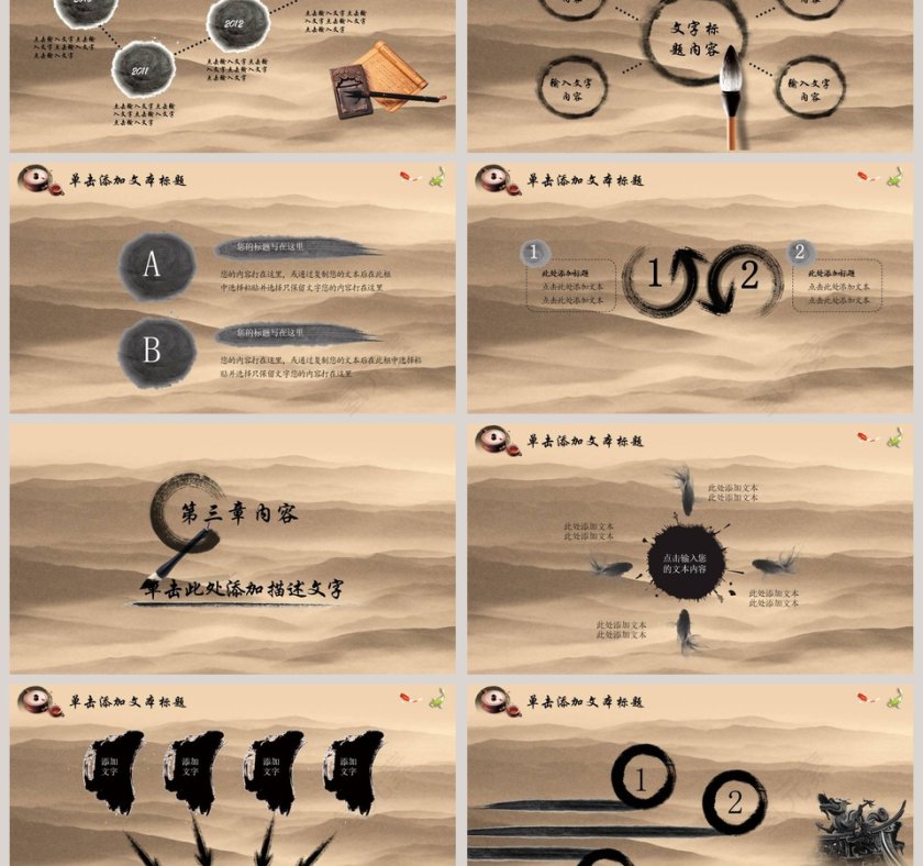 茶道文化中国风PPT模板第3张