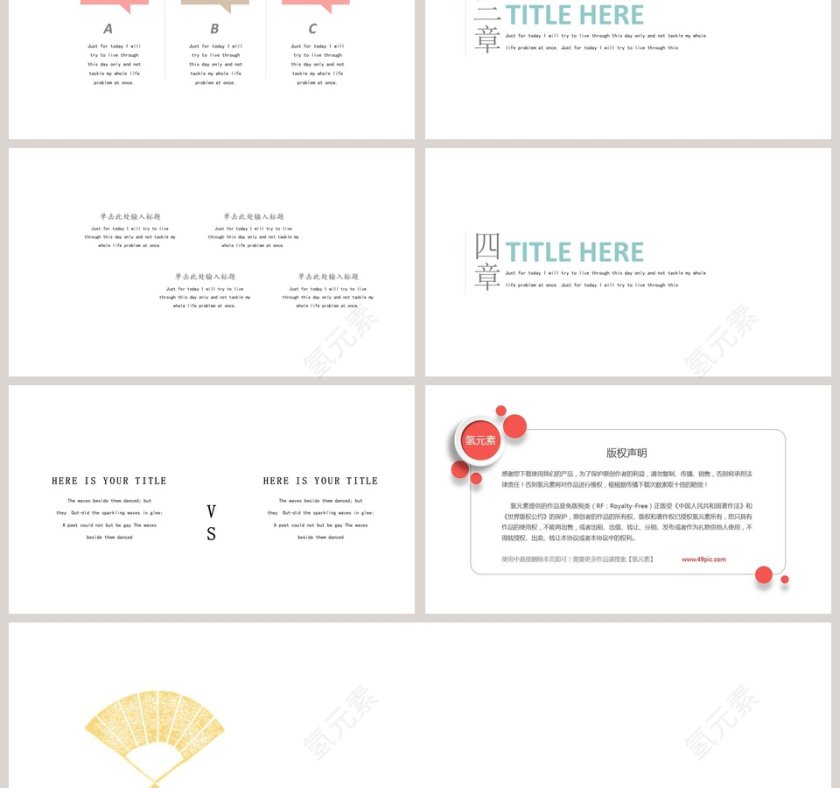 简约清新日系工作总结ppt第3张