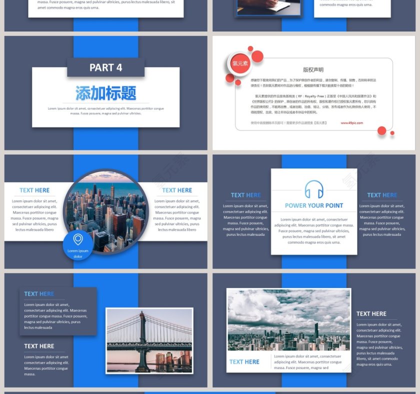 创意多维设计教师公开课PPT模板第4张