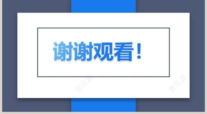 创意多维设计教师公开课PPT模板第5张