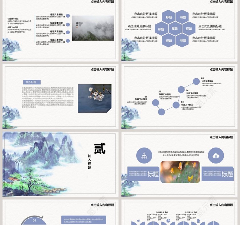 创意中国风中国传统文化二十四节气谷雨第2张