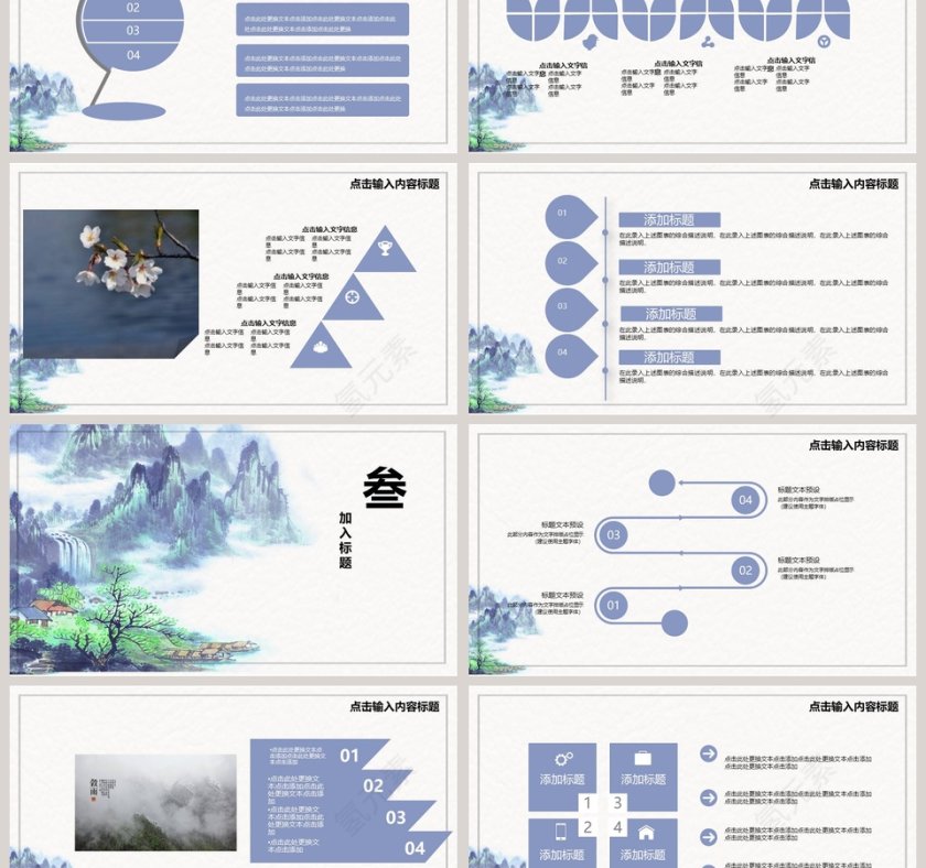 创意中国风中国传统文化二十四节气谷雨第3张