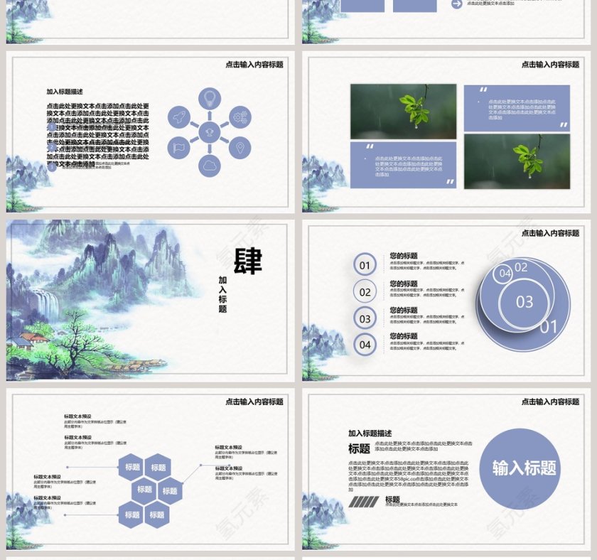 创意中国风中国传统文化二十四节气谷雨第4张