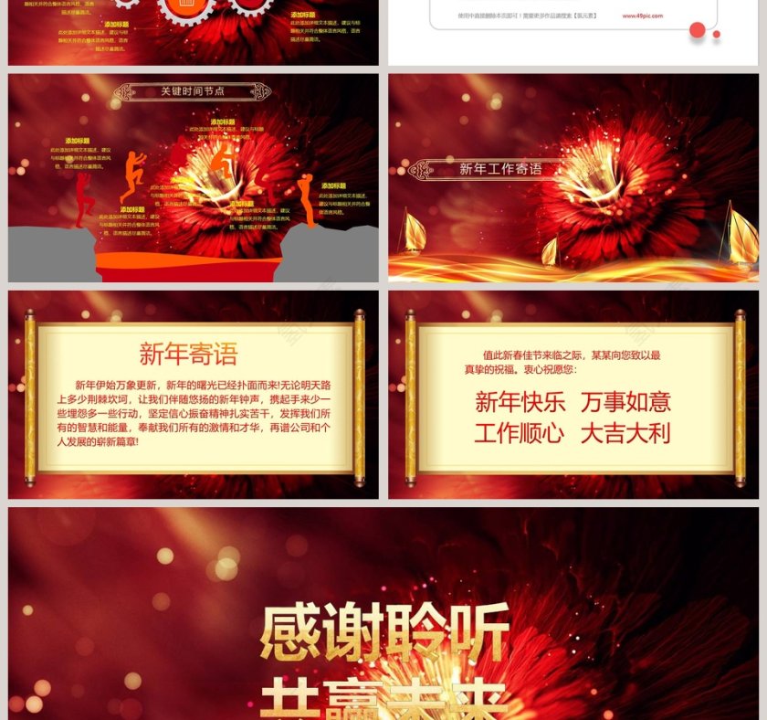 黑色大气公司年会颁奖庆典PPT第7张