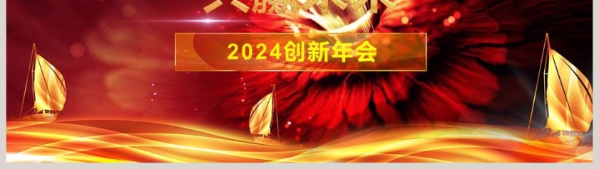 黑色大气公司年会颁奖庆典PPT第8张
