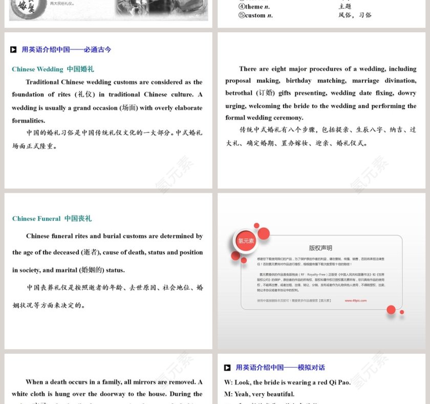 Section-多模态学习教学ppt课件第2张