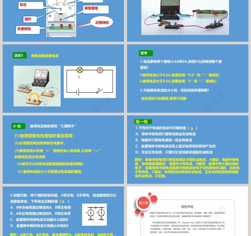第-3教学ppt课件第3张