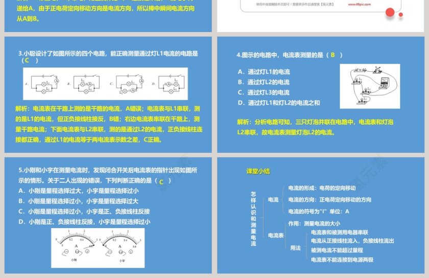 第-3教学ppt课件第4张