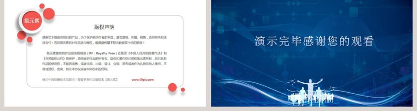 商务风通用PPT背景模板第2张