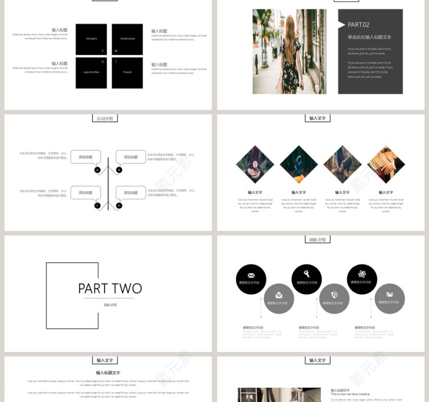 经典黑白灰时尚商业计划书PPT模板第2张