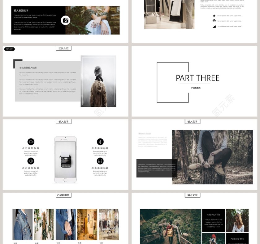 经典黑白灰时尚商业计划书PPT模板第3张