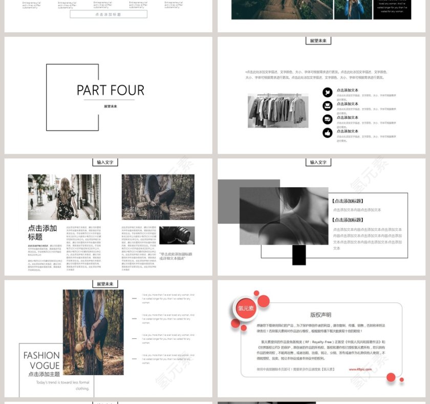 经典黑白灰时尚商业计划书PPT模板第4张