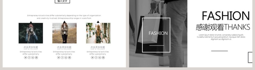 经典黑白灰时尚商业计划书PPT模板第5张