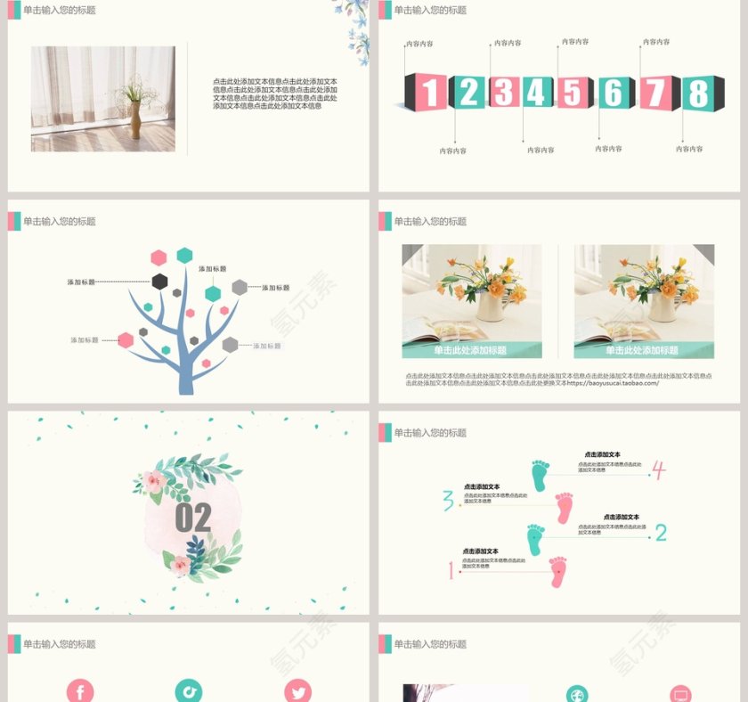 简约年终总结PPT模板第2张