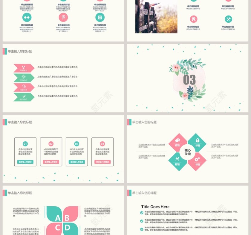 简约年终总结PPT模板第3张