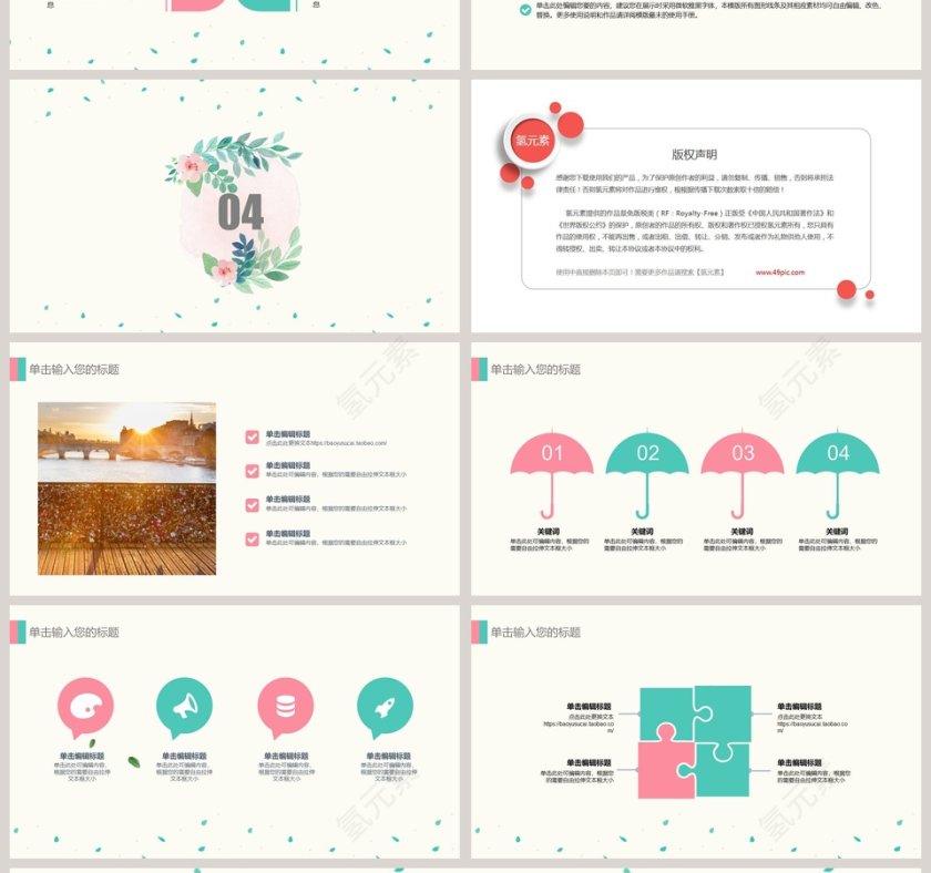 简约年终总结PPT模板第4张