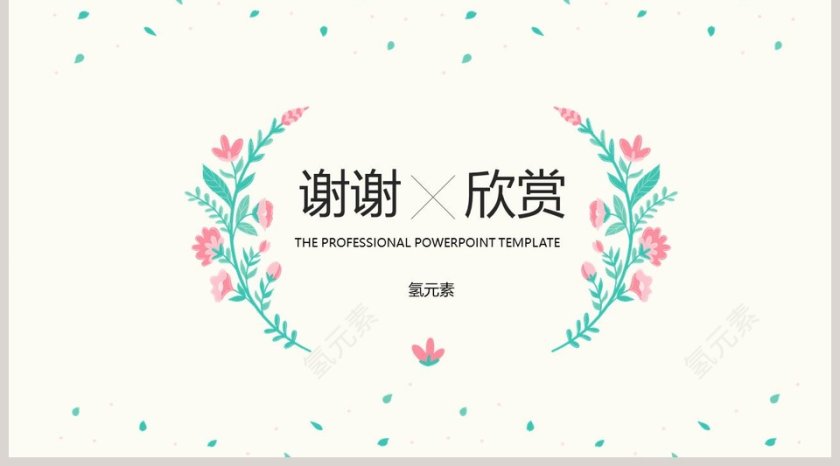 简约年终总结PPT模板第5张