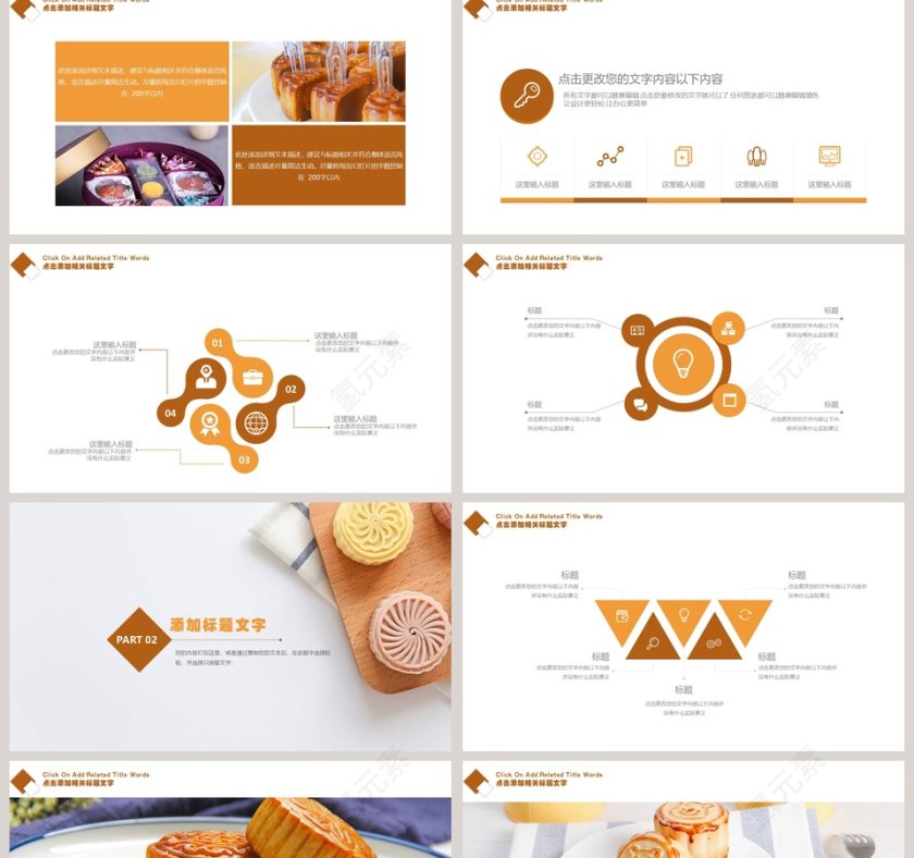 中秋介绍中秋节PPT第2张