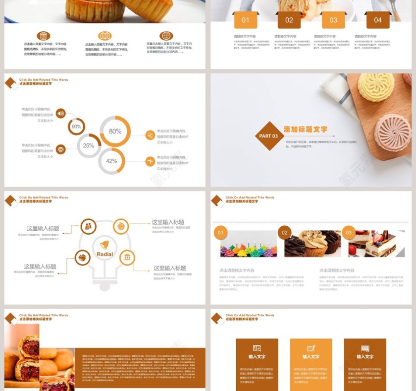 中秋介绍中秋节PPT第3张