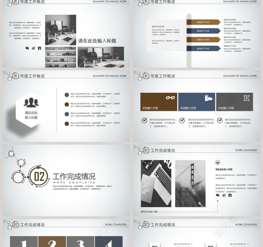 互联网年终总结PPT模板第2张