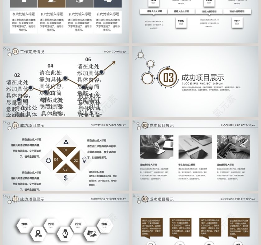 互联网年终总结PPT模板第3张
