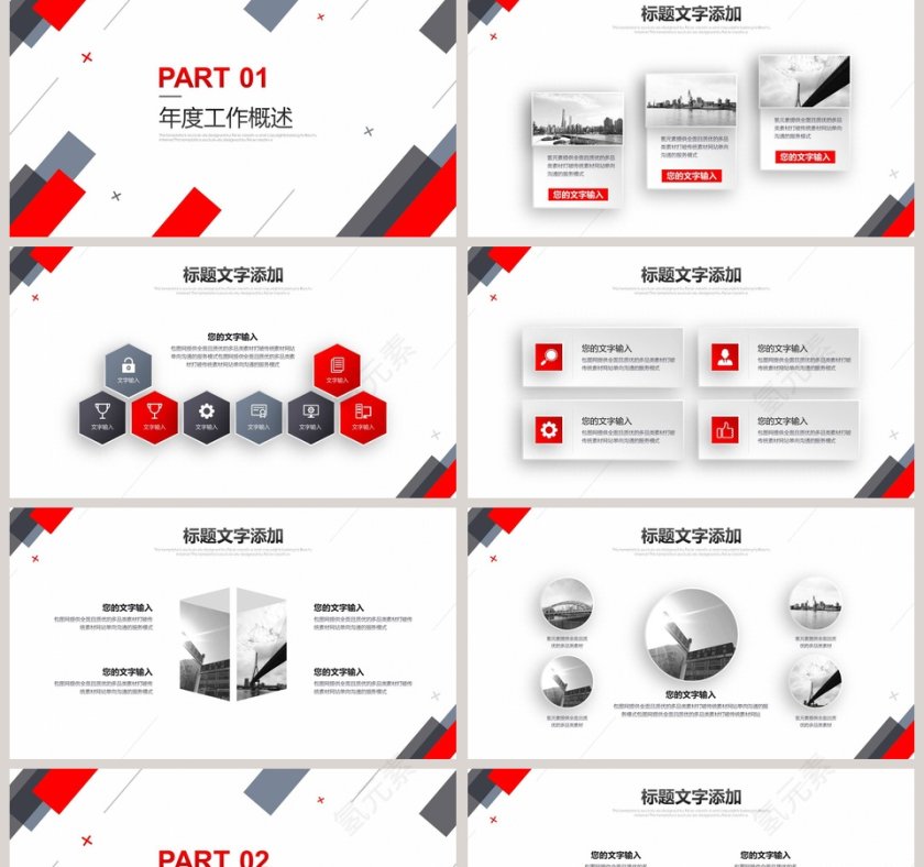 年终工作总结计划总结PPT模板第2张