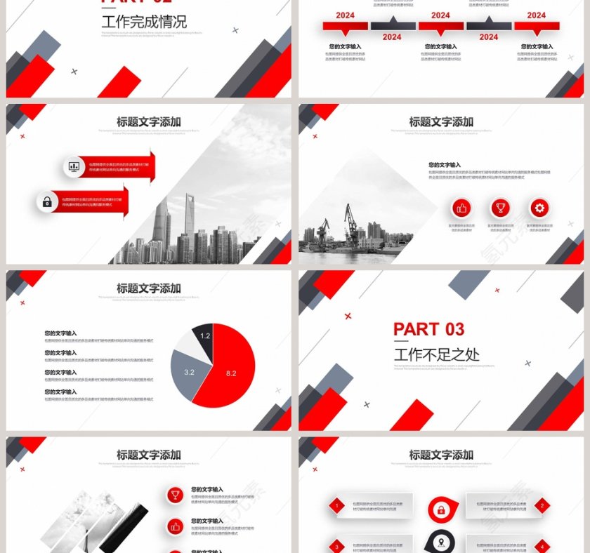 年终工作总结计划总结PPT模板第3张