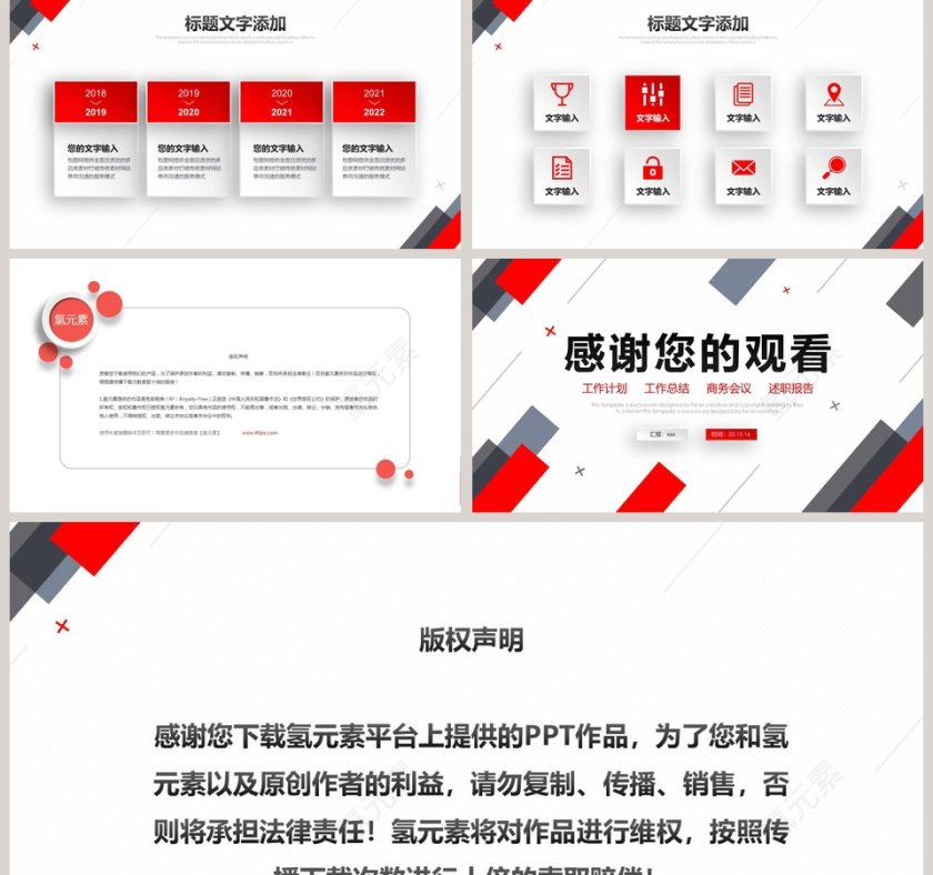 年终工作总结计划总结PPT模板第5张