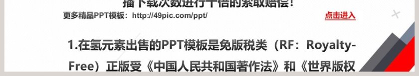 年终工作总结计划总结PPT模板第6张