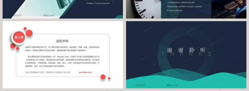 简约大气欧美商务PPT模板第4张