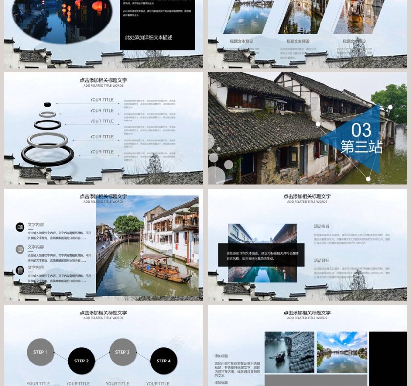 唯美旅游公司策划PPT模板旅游策划PPT第3张