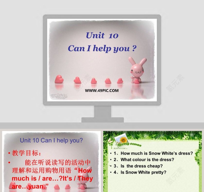 Unit  10Can I help you教学ppt课件第1张